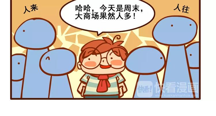 燃烧吧小宇宙节目串词漫画,签售记12图