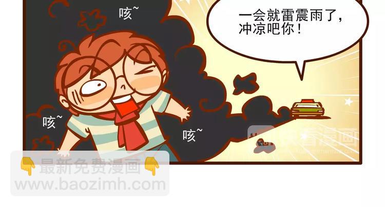 燃烧吧小宇宙节目串词漫画,夜行记2图
