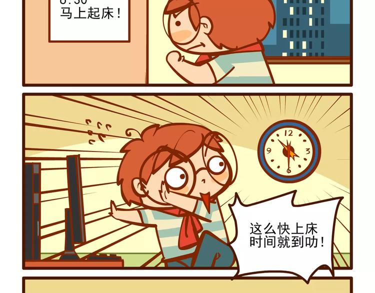 燃烧吧小宇宙节目串词漫画,调理记1图