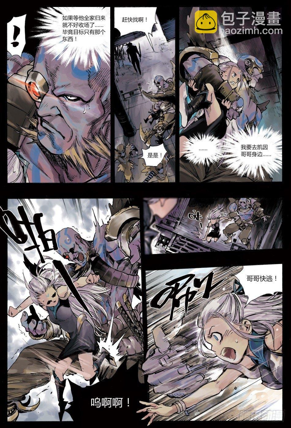 王者荣耀英雄志漫画,铠前传：魔与道之刃2图