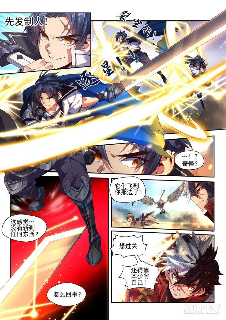 王者荣耀英雄志漫画,稷下·归虚梦演（一）1图