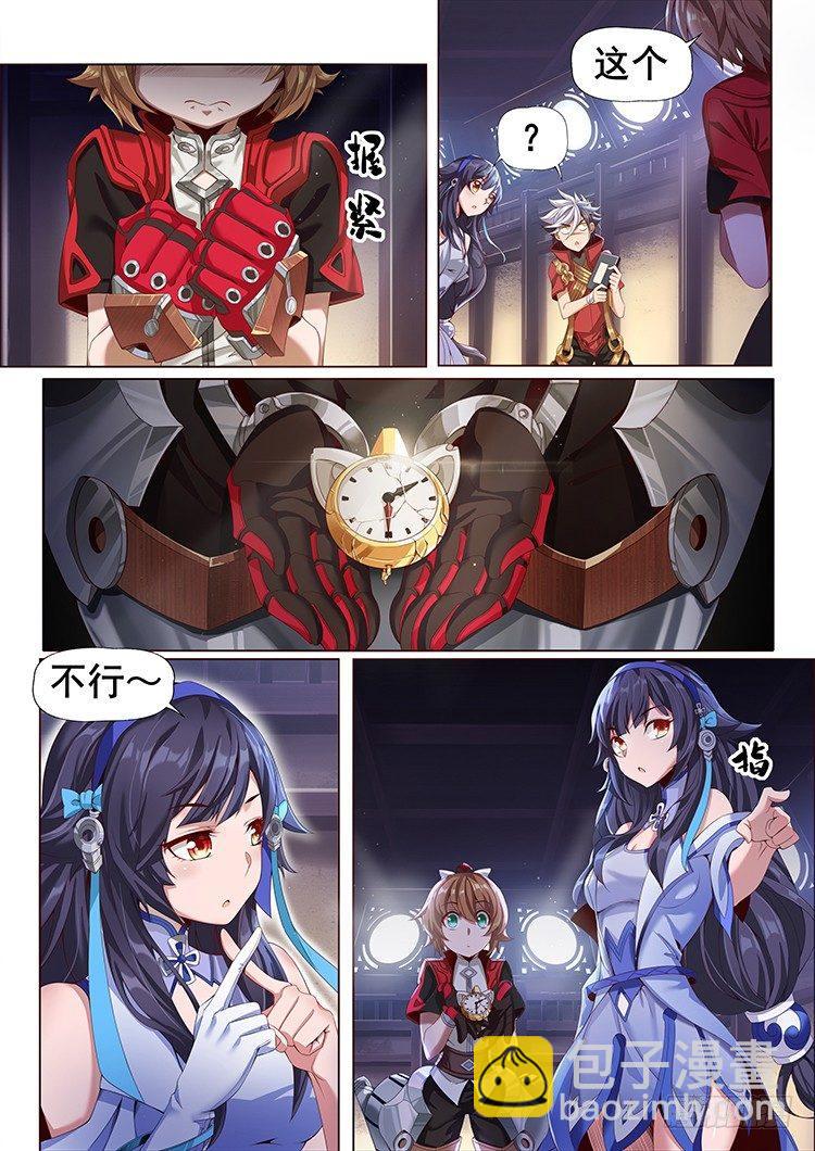 王者荣耀英雄志漫画,稷下·归虚梦演（三）1图