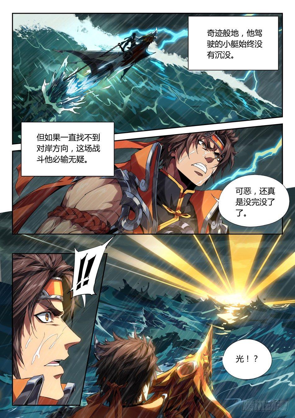 王者荣耀英雄志漫画,光明之海：孙策2图