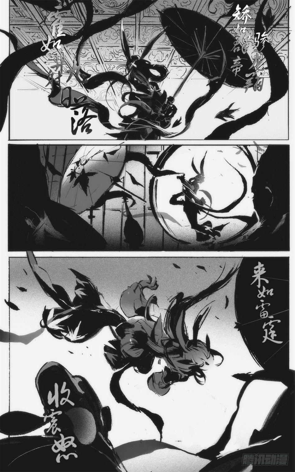 王者荣耀英雄志漫画,幻舞玲珑：公孙离1图