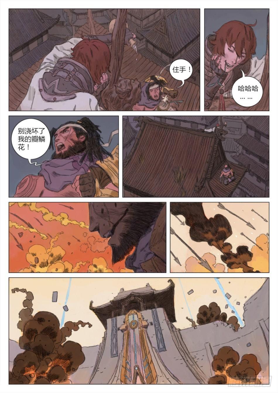 王者荣耀英雄志漫画,不屈铁壁：苏烈1图