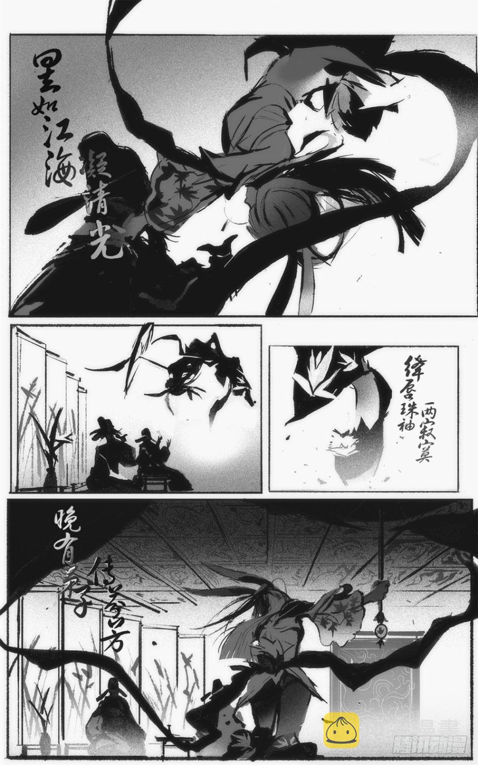 王者荣耀英雄志漫画,幻舞玲珑：公孙离2图