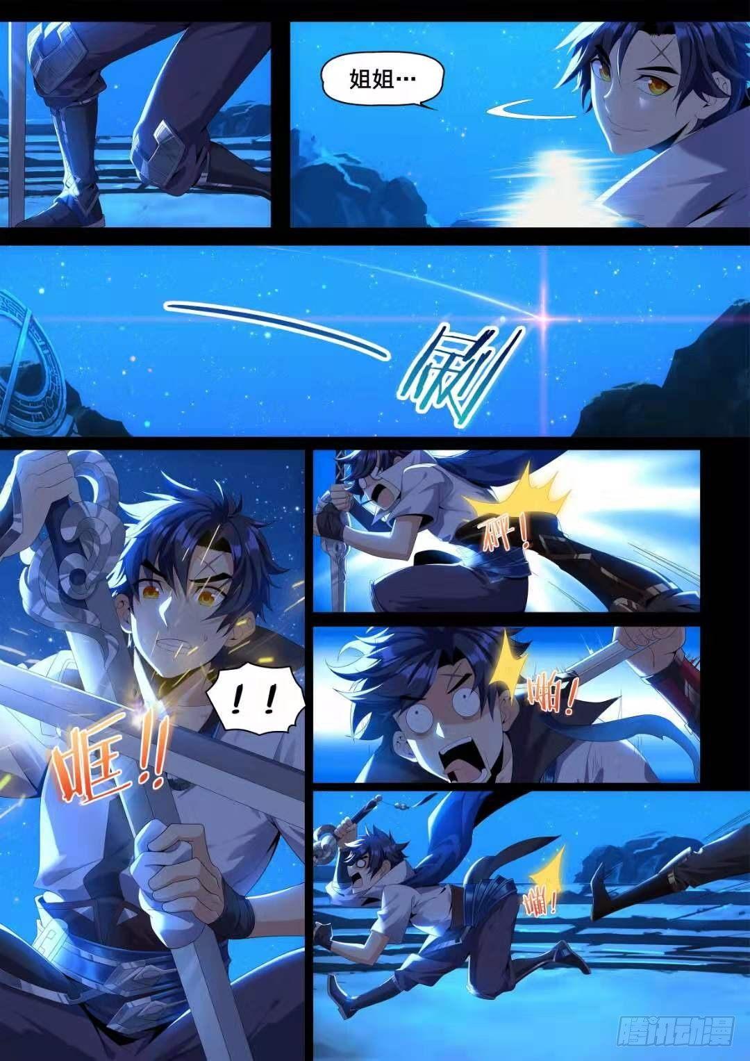 王者荣耀英雄志漫画,稷下·归虚梦演（十）2图