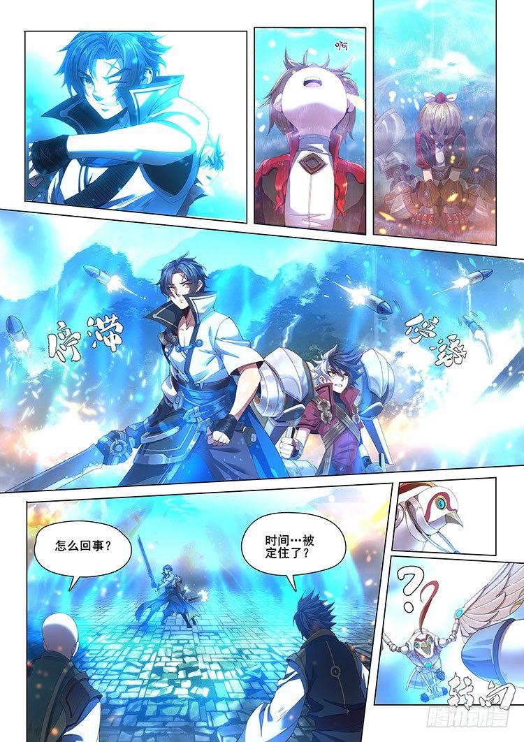 王者荣耀英雄志漫画,稷下·归虚梦演（一）1图