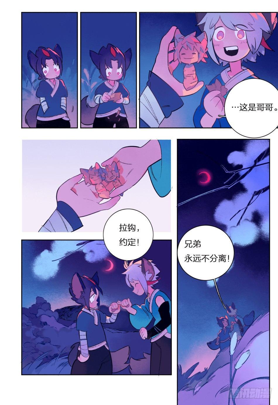 王者荣耀英雄志漫画,静谧之眼：百里守约2图