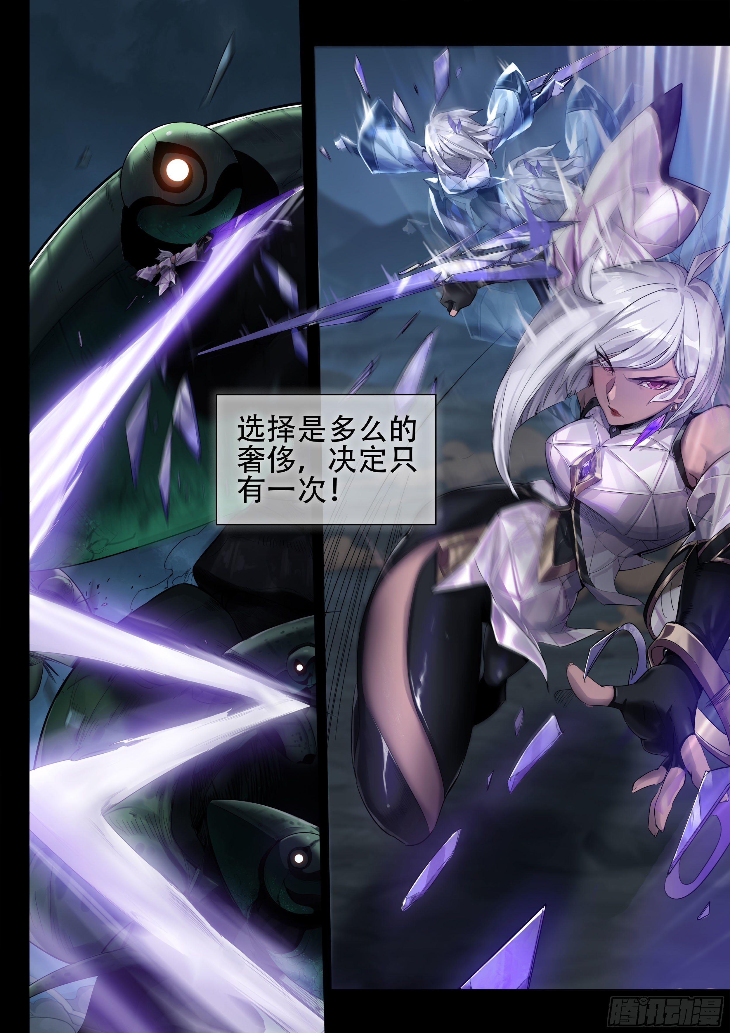 王者荣耀英雄志漫画,破镜之刃：镜（下）2图