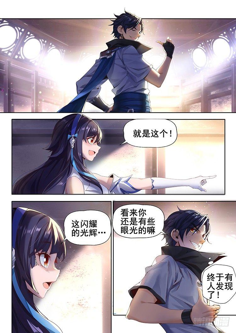 王者荣耀英雄志漫画,稷下·归虚梦演（三）2图