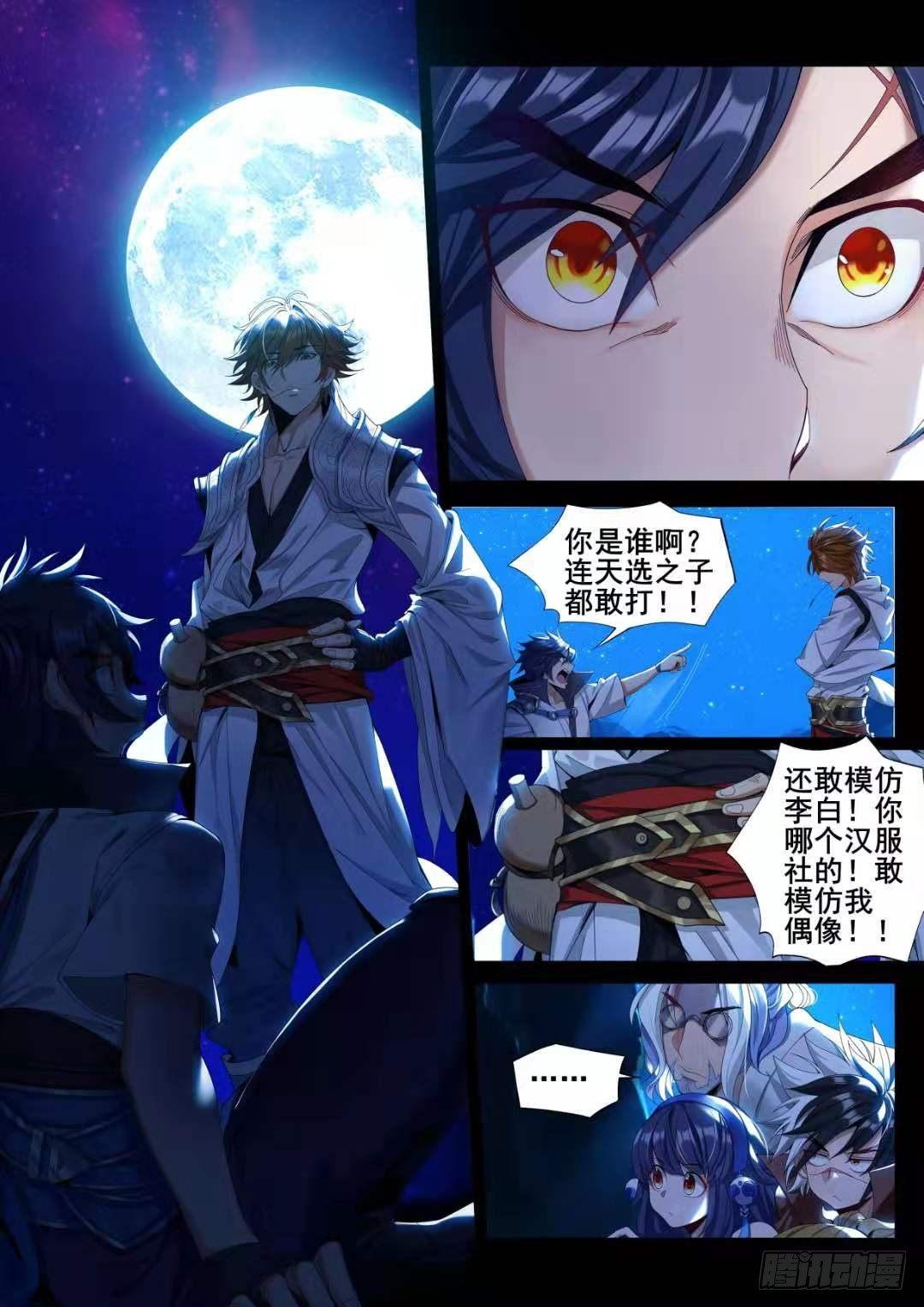 王者荣耀英雄志漫画,稷下·归虚梦演（十）2图
