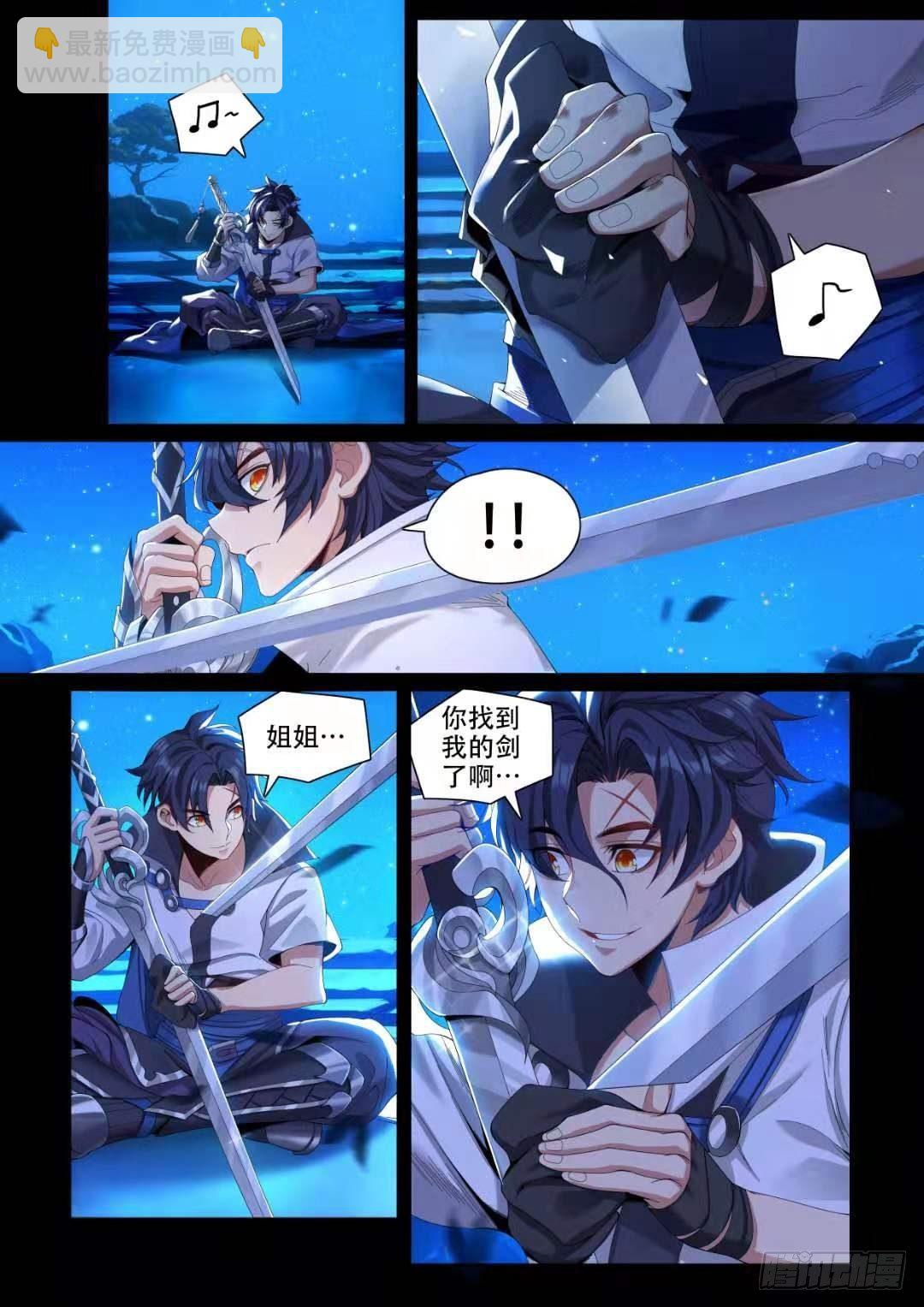 王者荣耀英雄志漫画,稷下·归虚梦演（十）1图