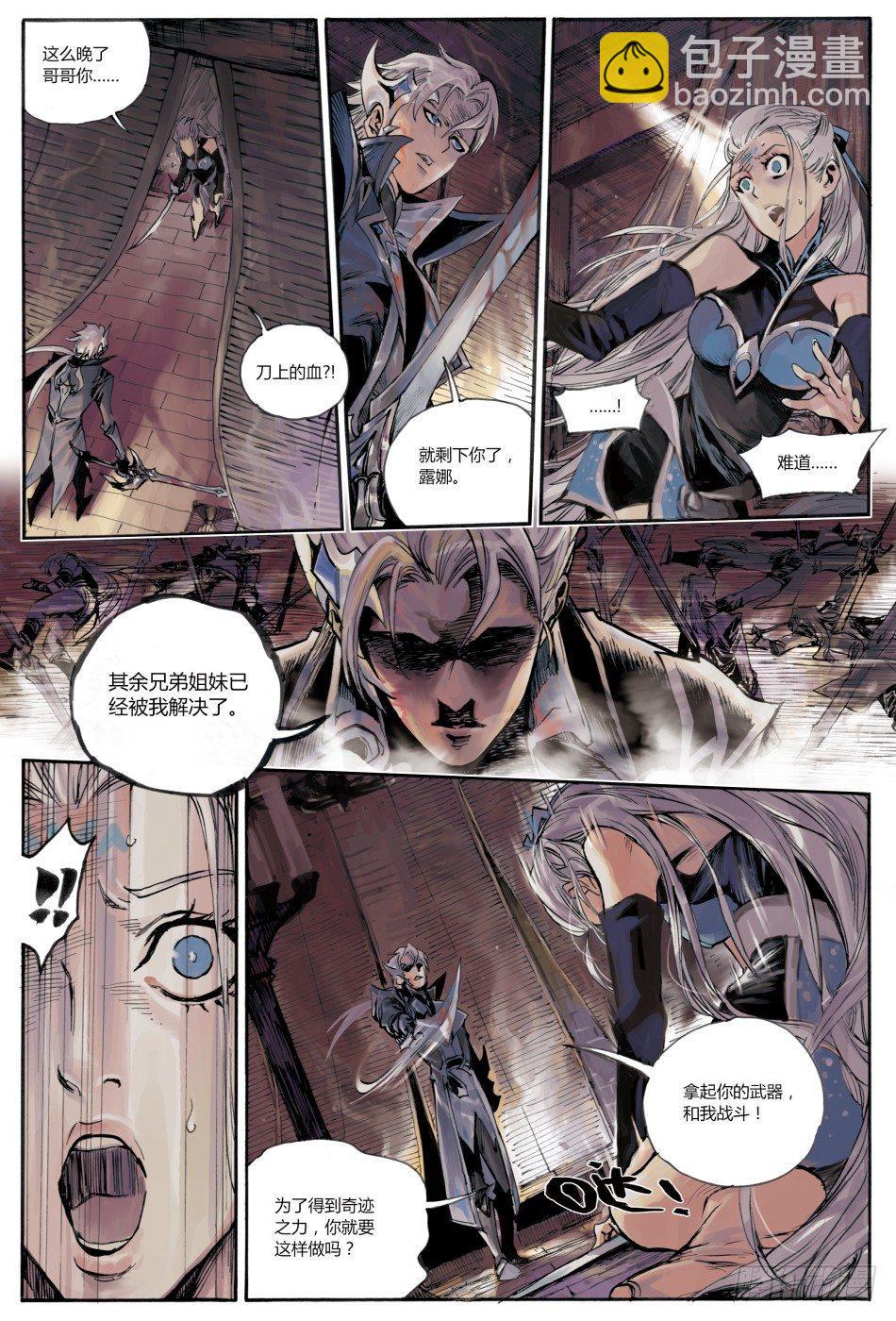 王者荣耀英雄志漫画,铠前传：魔与道之刃2图