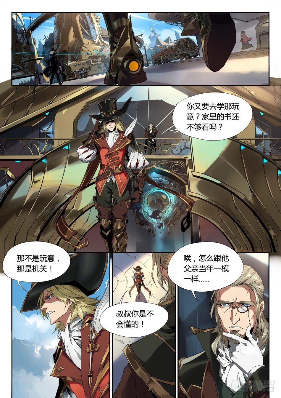 王者荣耀英雄志漫画,远游之枪：马可波罗1图