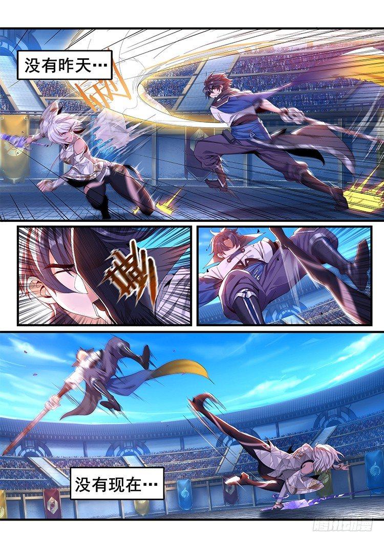 王者荣耀英雄志漫画,稷下·归虚梦演（九）2图