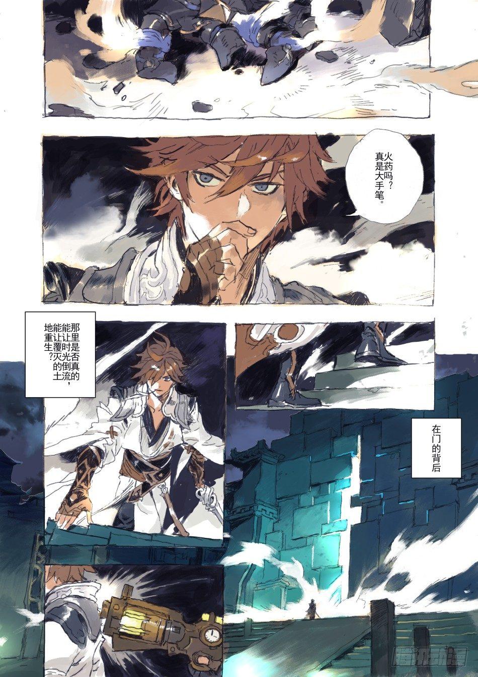 王者荣耀英雄志漫画,永远的长安城1图