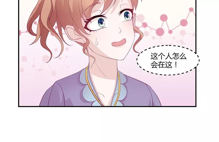 男神少年你别走漫画,第3话 这就……结婚了？2图