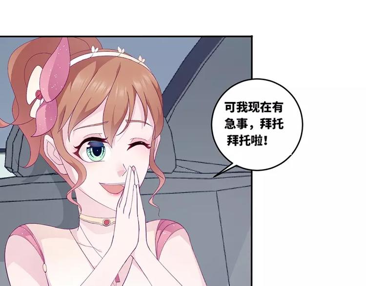 男神少年你别走漫画,第17话  电影约会2图