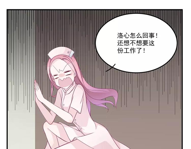 男神少年你别走漫画,第4话 你这个流氓1图