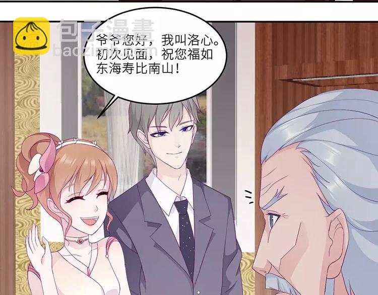 男神少年你别走漫画,第15话 攻略乔傲天2图