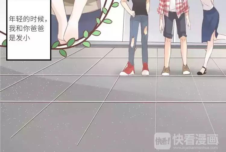男神少年你别走漫画,第29话 身世之谜2图