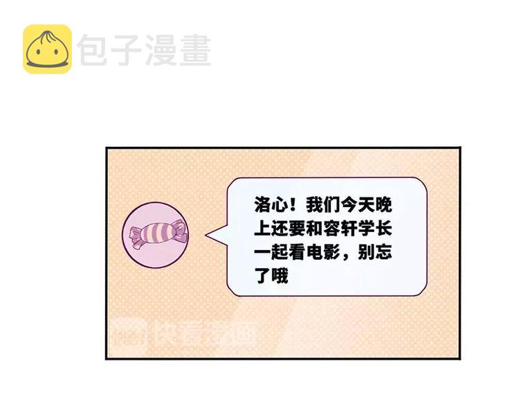 男神少年你别走漫画,第17话  电影约会1图