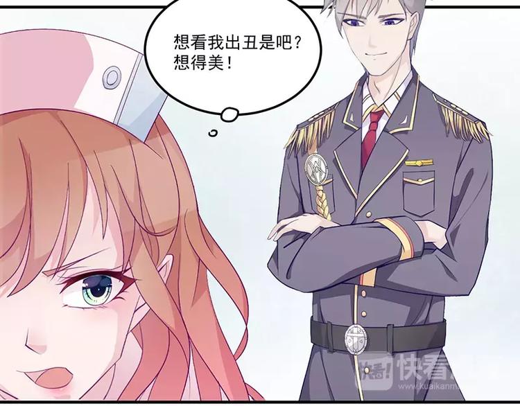 男神少年你别走漫画,第4话 你这个流氓2图