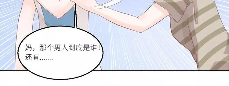 男神少年你别走漫画,第29话 身世之谜1图