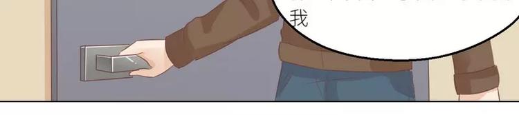 男神少年你别走漫画,第29话 身世之谜1图