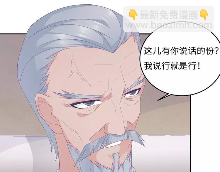 男神少年你别走漫画,第16话 阴险的继母1图