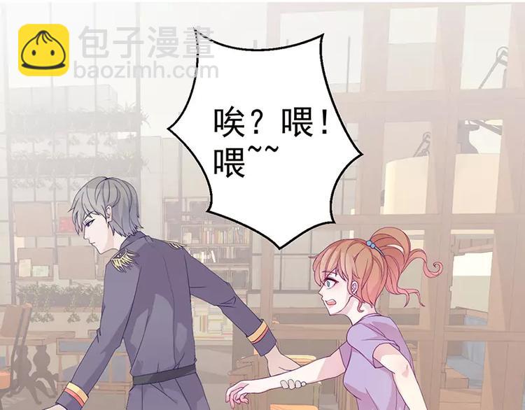 男神少年你别走漫画,第3话 这就……结婚了？2图