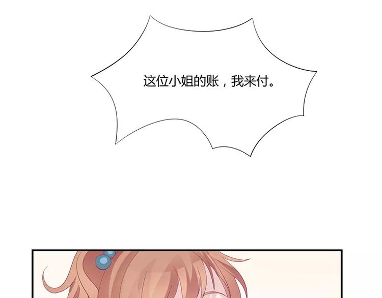 男神少年你别走漫画,第3话 这就……结婚了？1图