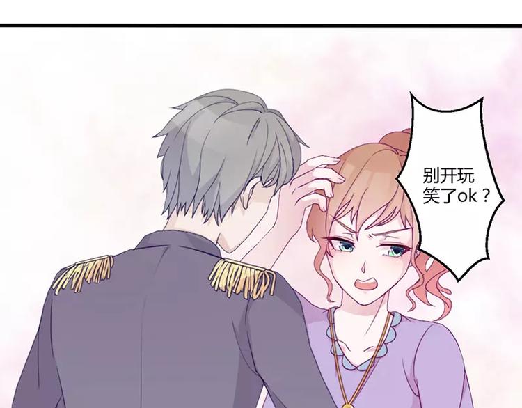 男神少年你别走漫画,第3话 这就……结婚了？1图