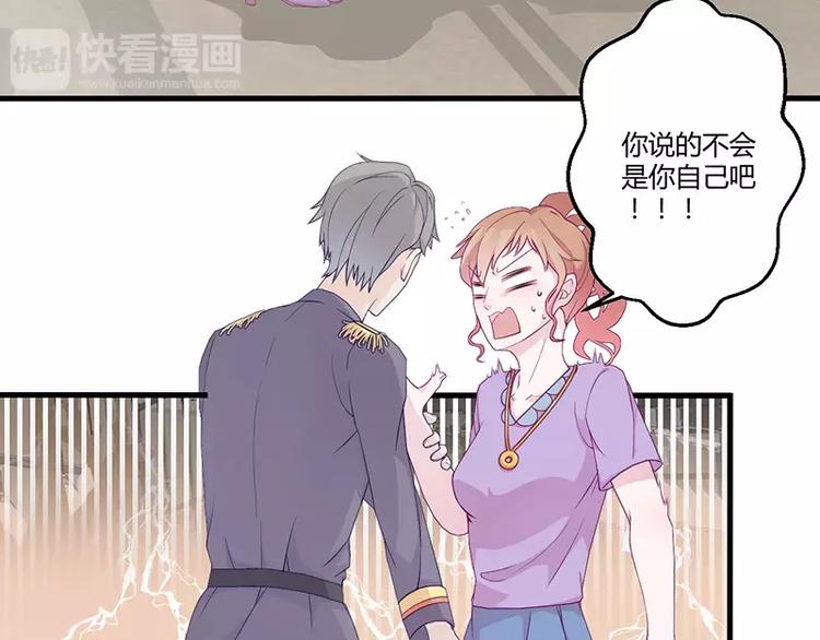 男神少年你别走漫画,第3话 这就……结婚了？1图
