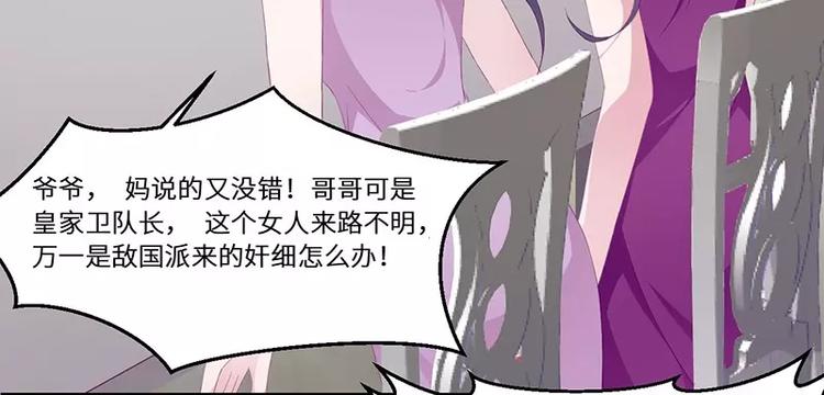 男神少年你别走漫画,第16话 阴险的继母2图