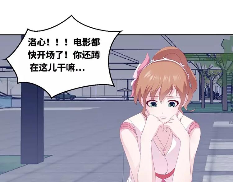 男神少年你别走漫画,第17话  电影约会1图