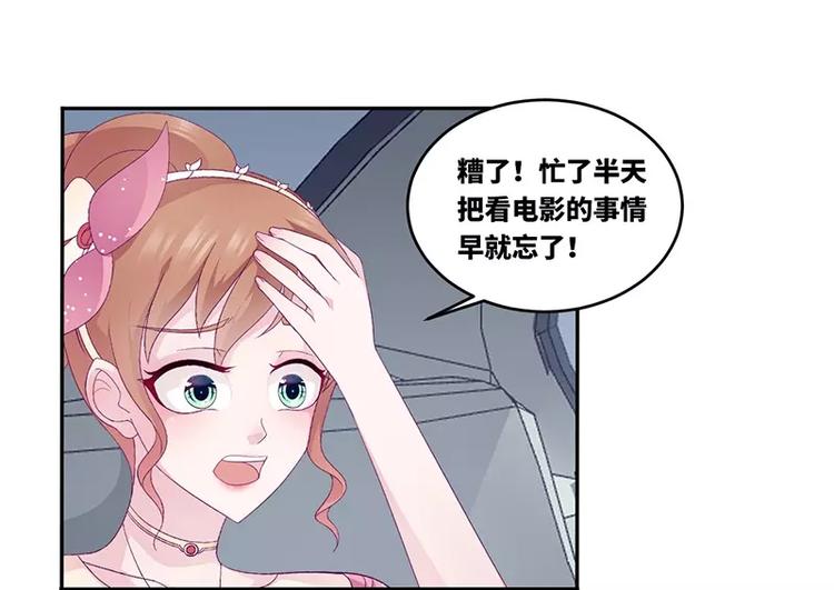 男神少年你别走漫画,第17话  电影约会1图