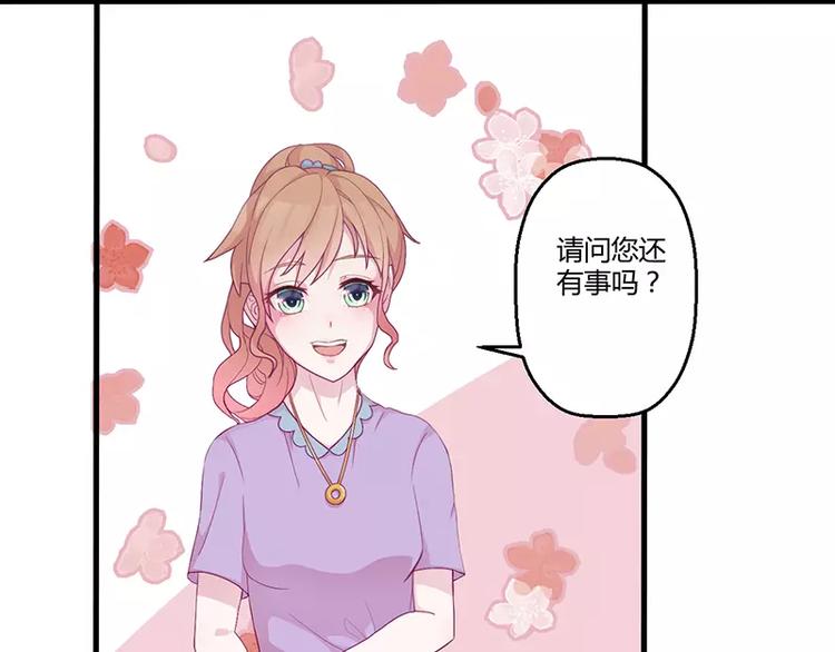 男神少年你别走漫画,第3话 这就……结婚了？1图