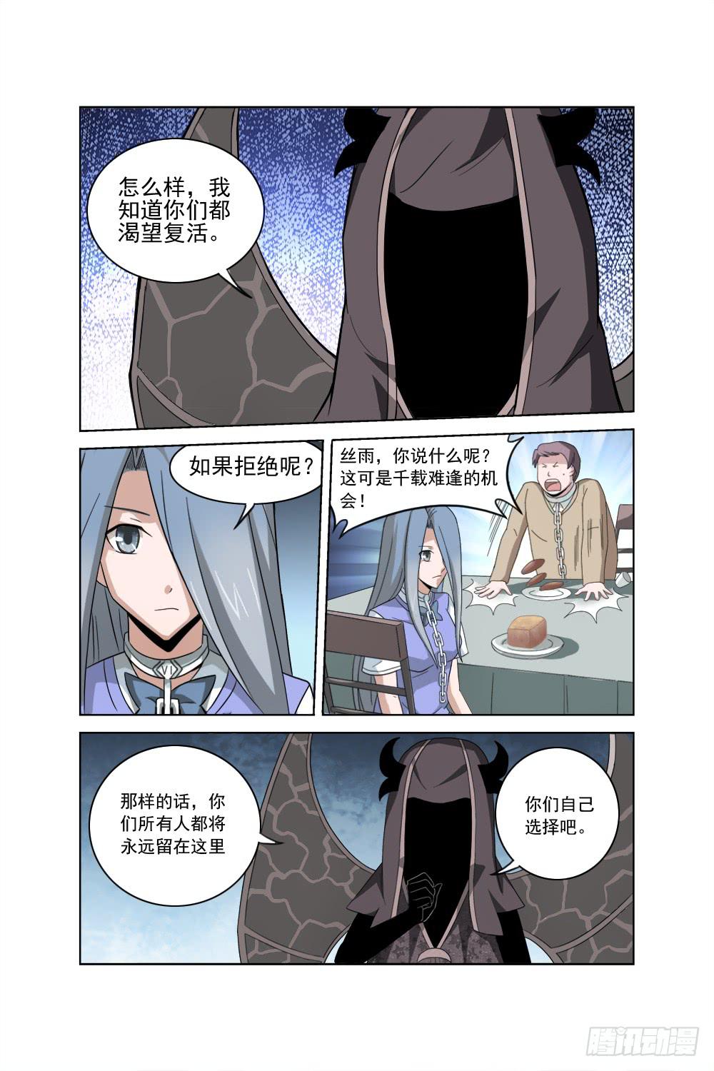 异界人脉漫画,第二话 相识 疑惑1图