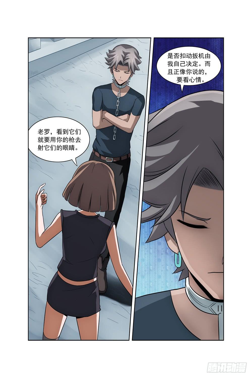 异界人脉漫画,第十六话 洞内偶遇2图