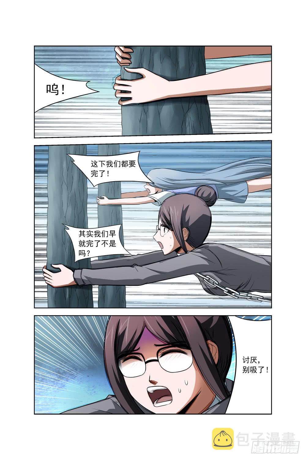 异界人脉漫画,第十七话 险境2图