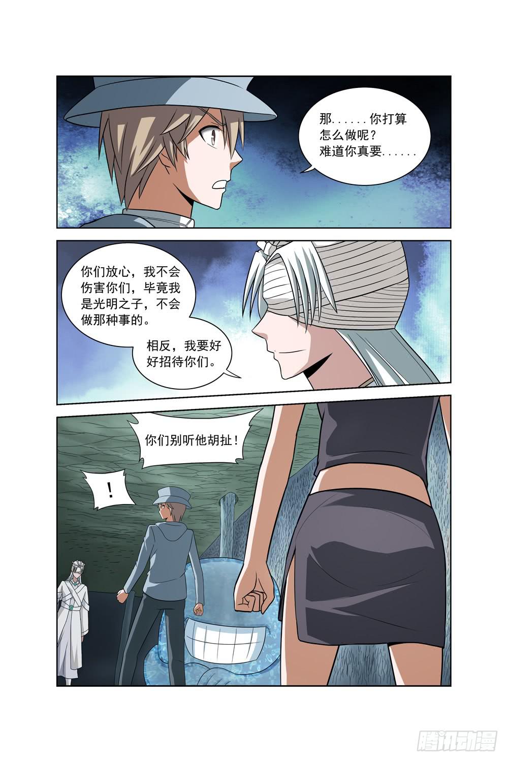 异界人脉漫画,第二十话 不速之客2图