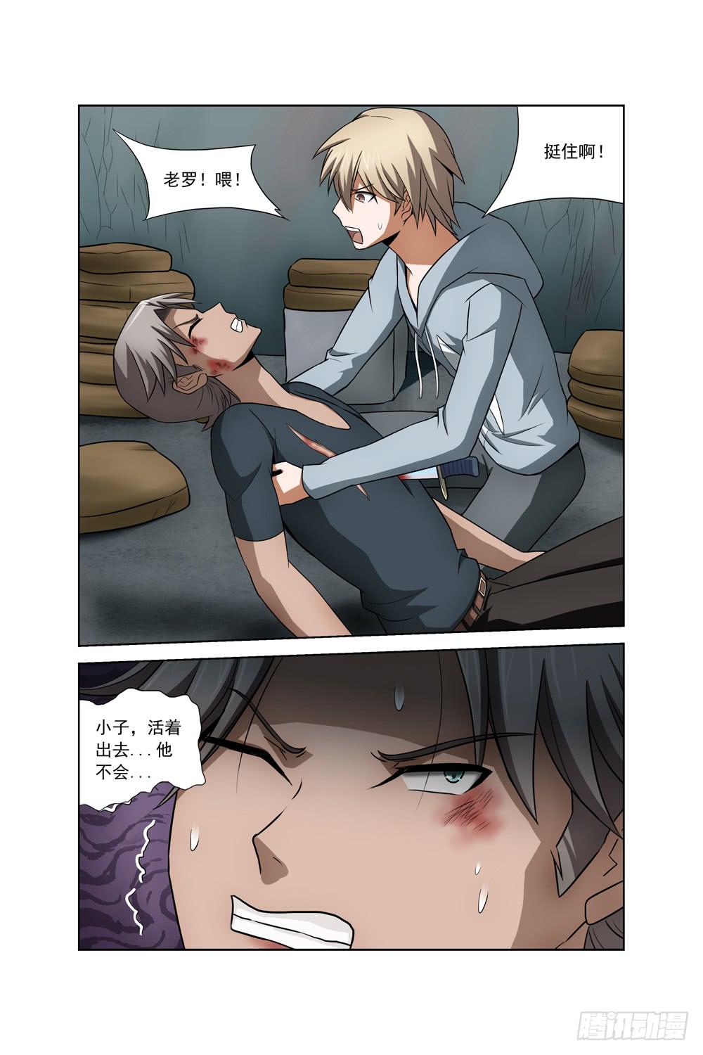 异界人脉漫画,第三十二话 失败1图