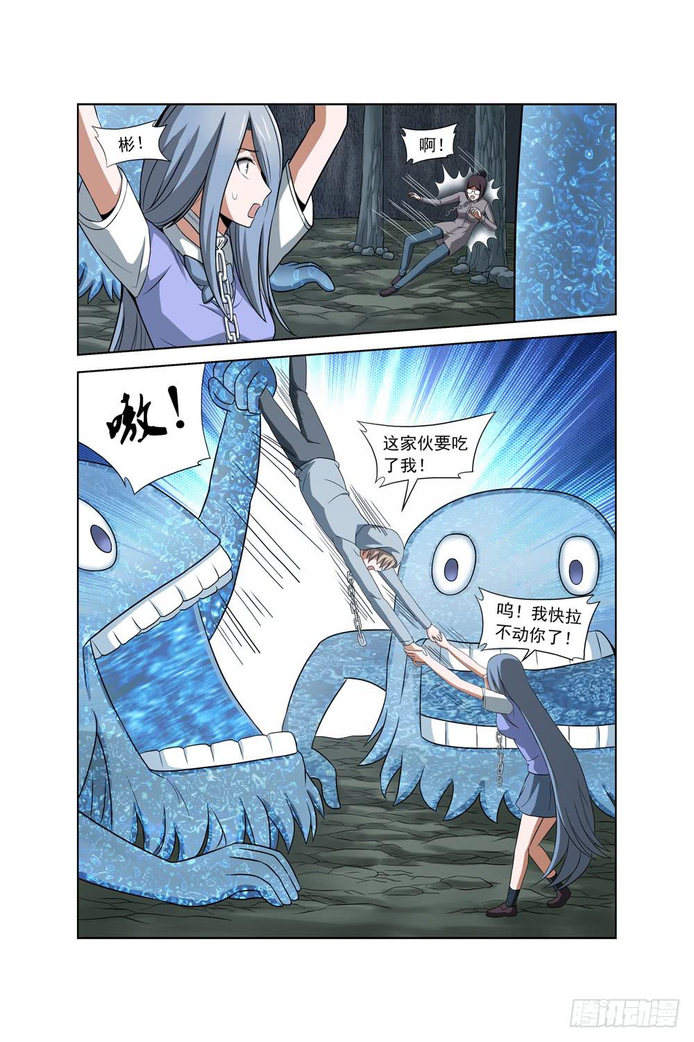 异界人脉漫画,第十七话 险境1图