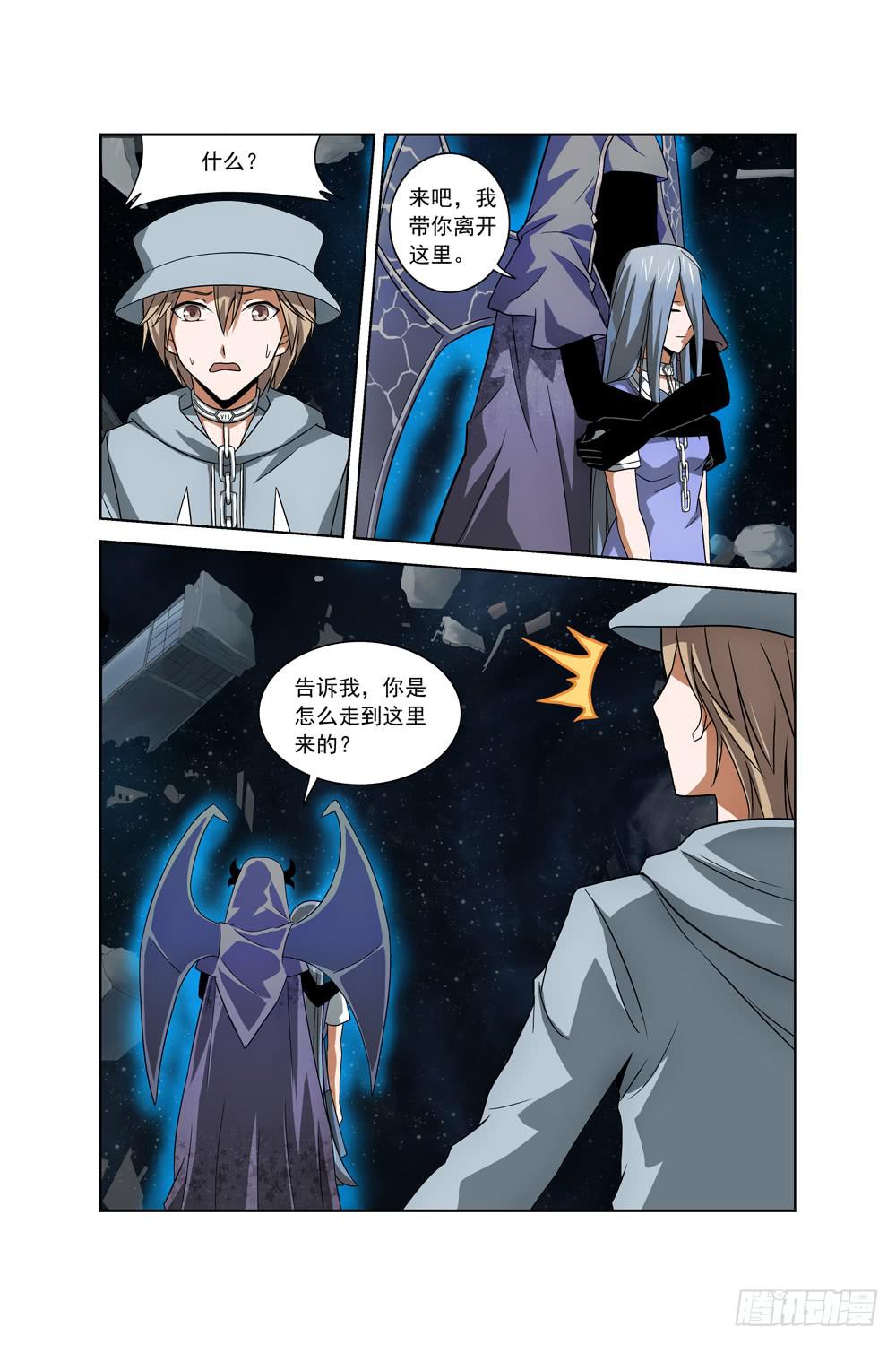 异界人脉漫画,第五话 丝雨2图