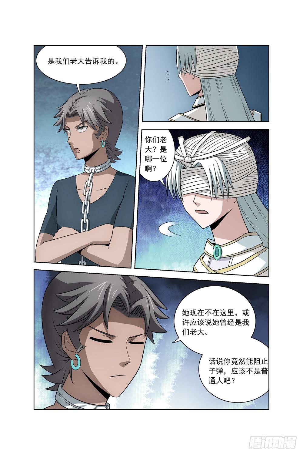 异界人脉漫画,第十九话 光明之子1图