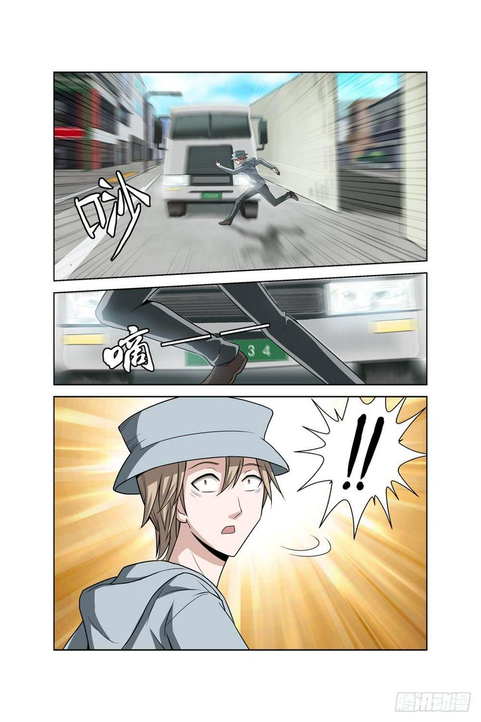 异界人脉漫画,第一话 车祸2图