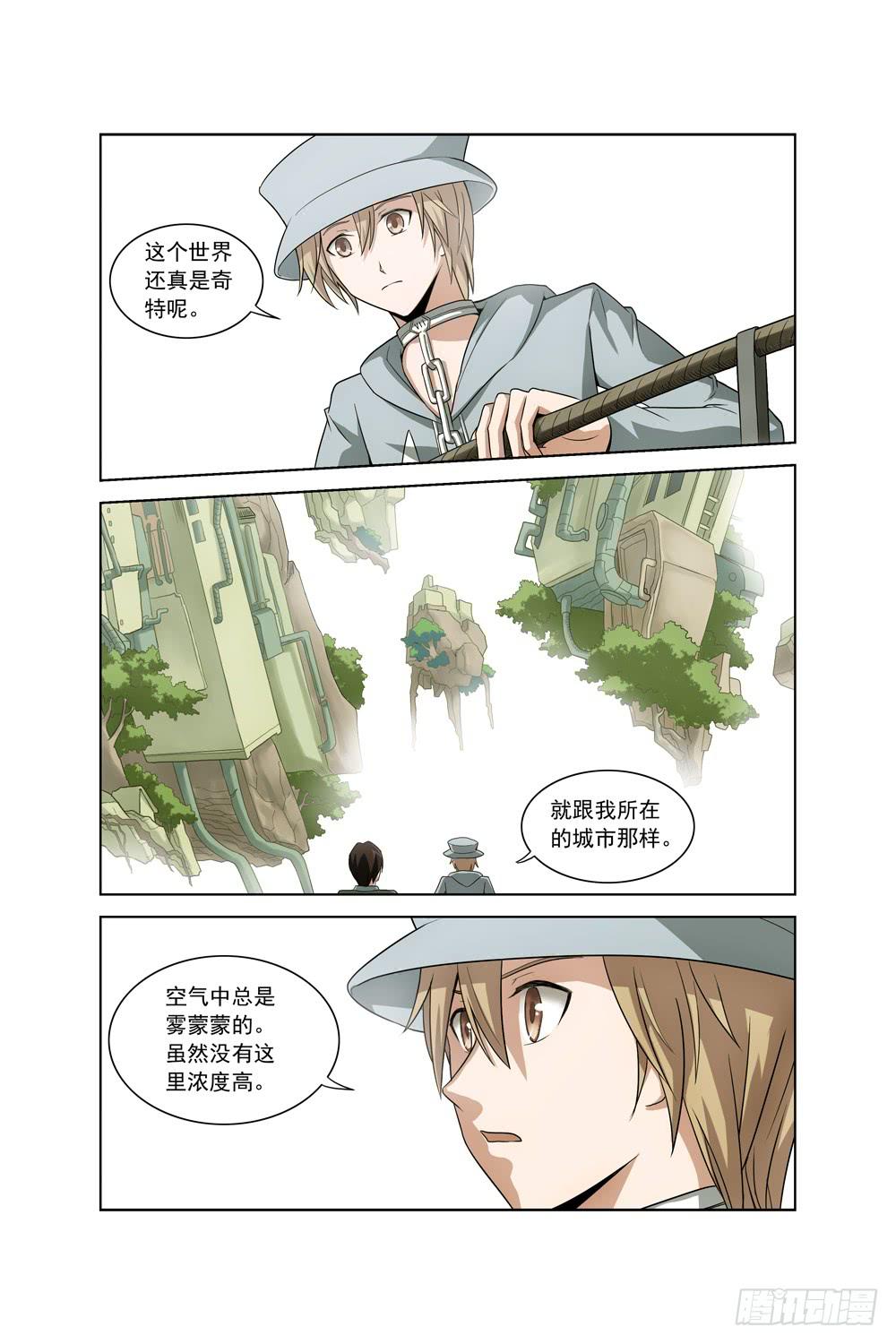 异界人脉漫画,第四话 异界！复活？2图