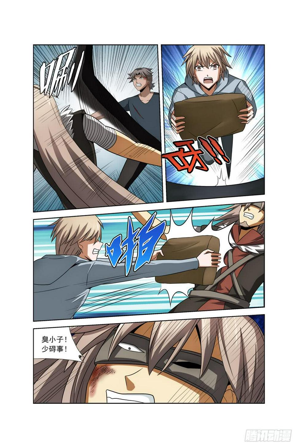 异界人脉漫画,第三十二话 失败2图